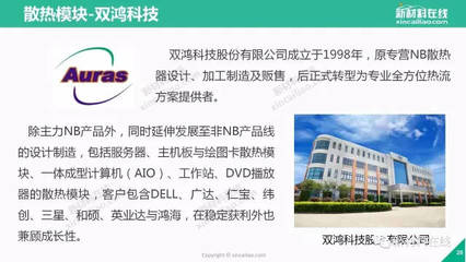 苹果2017供应链地图曝光 769家工厂背后的中国制造力量